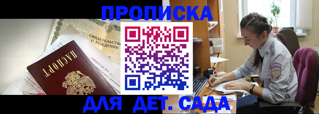 прописка поиск в Шилке