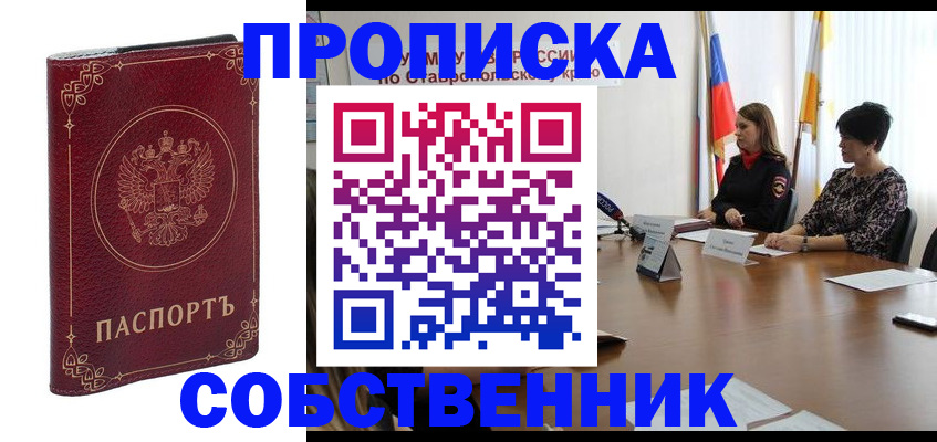 временная регистрация гарантия в Шилке